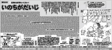 2012－5意見広告